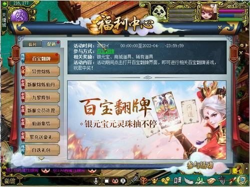 问道手游天外之谜攻略,问道手游天外之谜全攻略，让你轻松成为大侠！