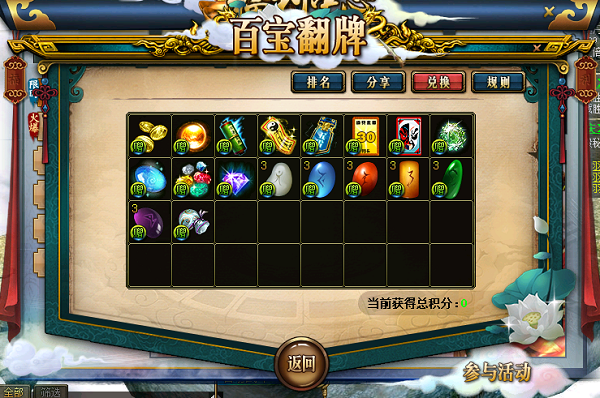 问道手游天外之谜攻略,问道手游天外之谜全攻略，让你轻松成为大侠！