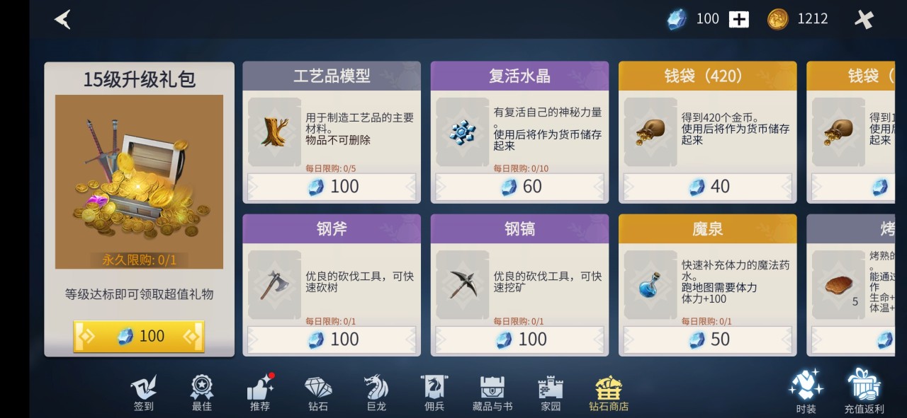 冰原守卫者的冰龙蛋被放在哪
