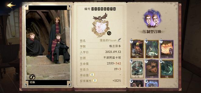 哈利波特手游大神对决攻略,游戏哈利波特与阿兹卡班囚徒的攻略~~~急啊