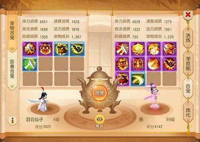 锦衣梦幻手游攻略,梦幻西游无双版染色怎么染 锦衣染色攻略