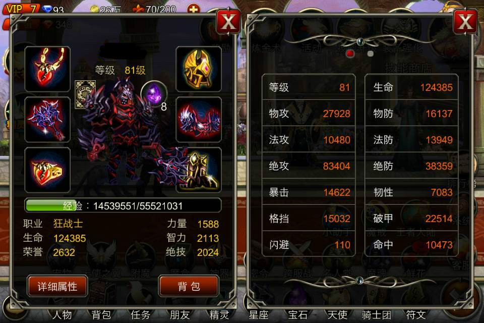 王者之剑2战士天赋怎么加点