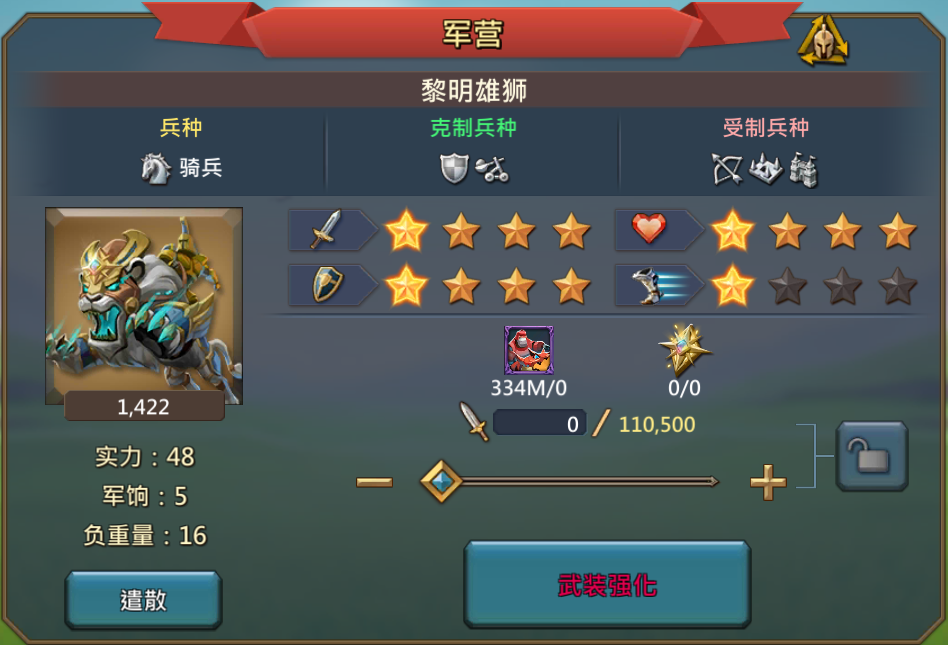 王国纪元如何爆兵