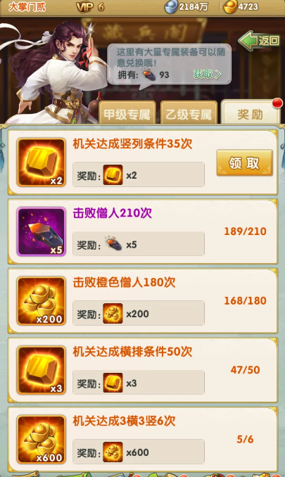 大掌门2西门组合缘分深浅如何