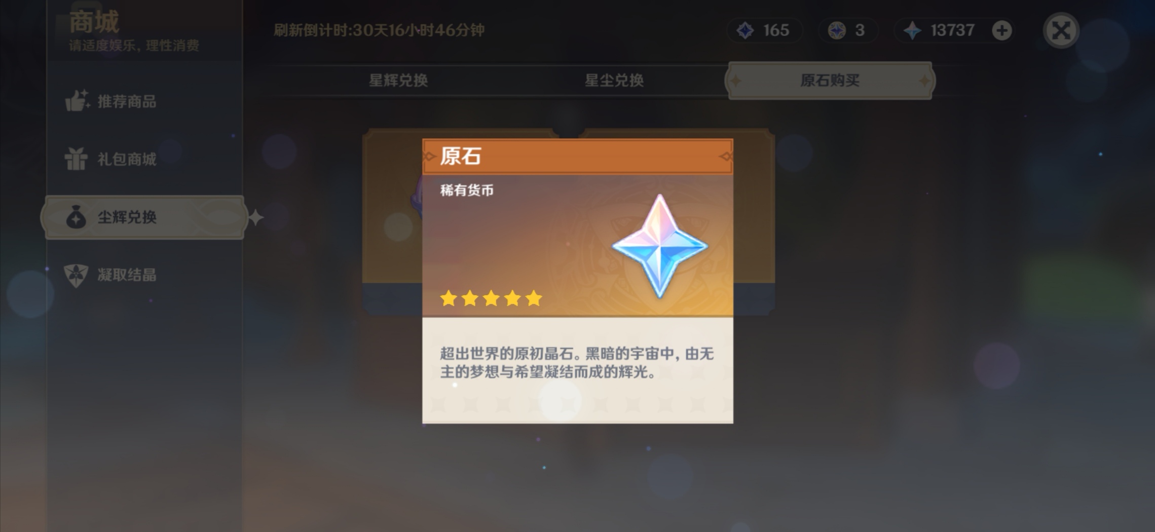 小米11将与米哈游合作原神迎来90帧