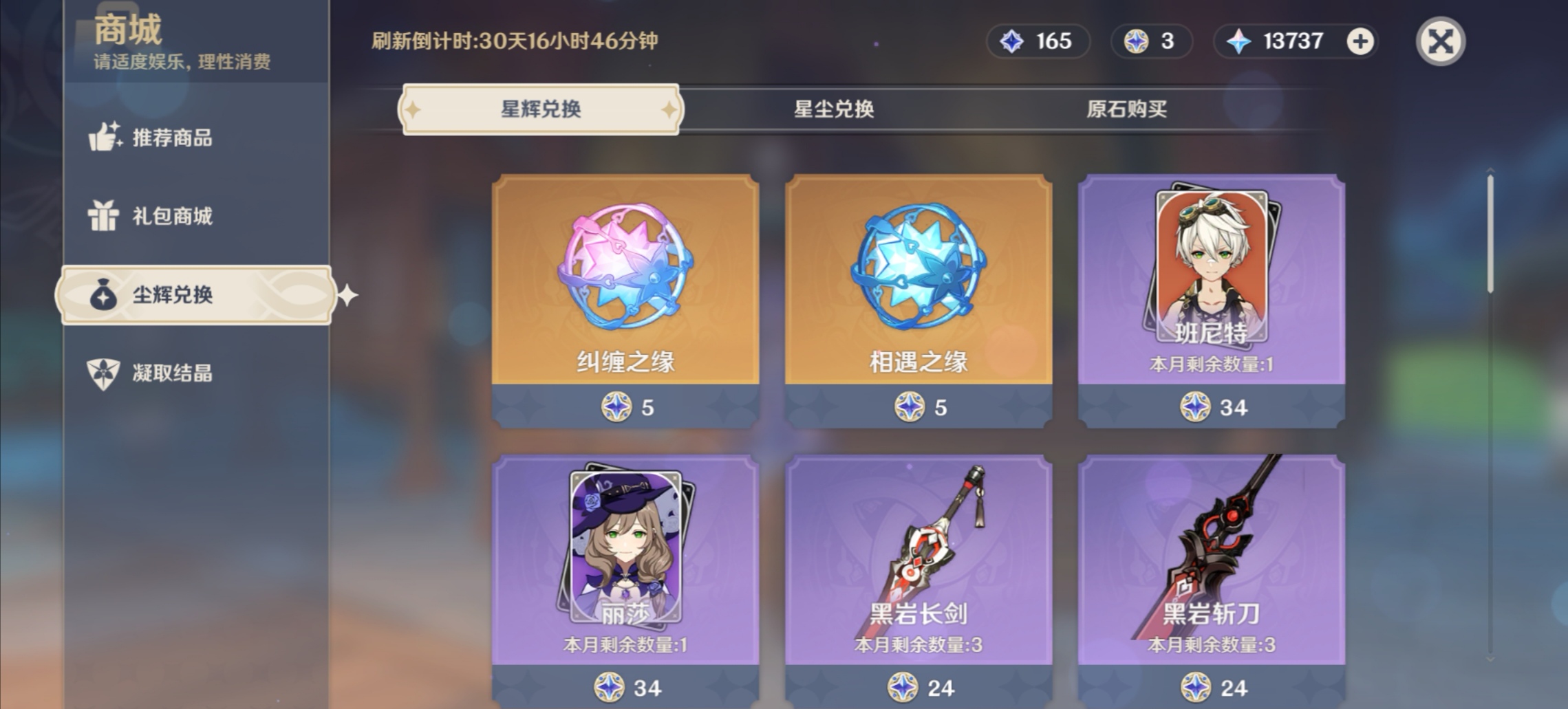 小米11将与米哈游合作原神迎来90帧