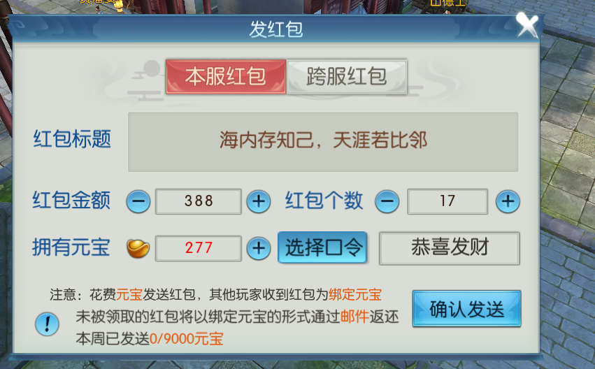 梦幻新诛仙 带你体验全新的诛仙世界