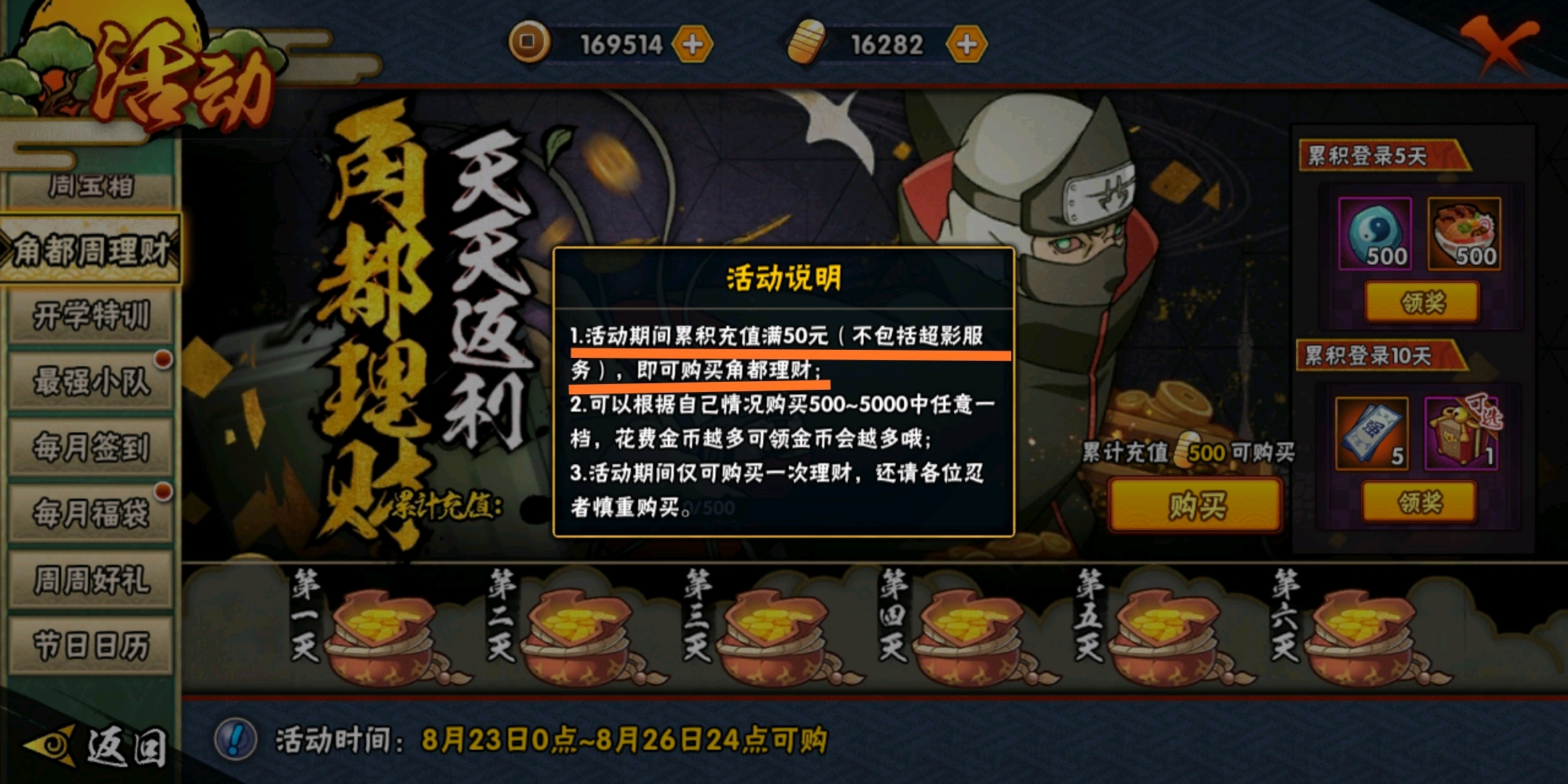 火影忍者大蛇兜,一个令人叹为观止的忍者传奇 火影忍者大蛇兜,一个令人叹为观止的忍者传奇