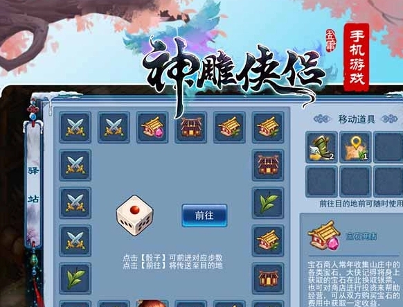 手游神雕侠侣白驼攻略,神雕侠侣骆驼攻略