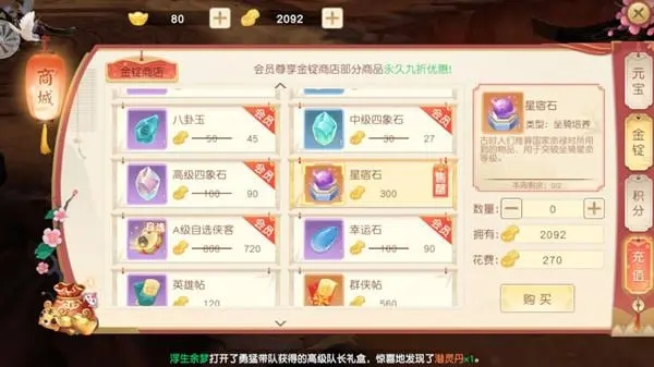 手游神雕侠侣手游攻略,