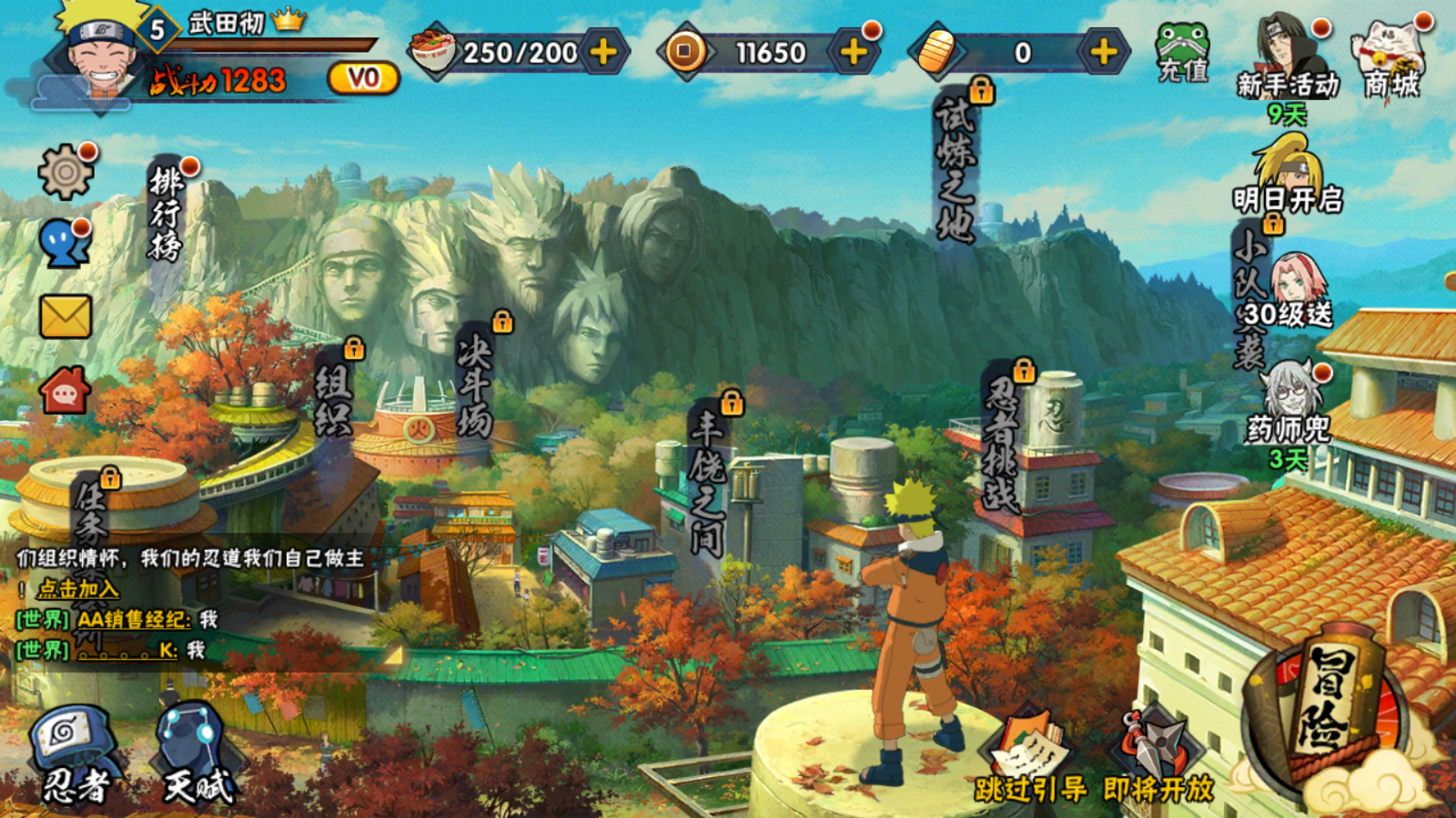 火影忍者手游龙骨攻略,