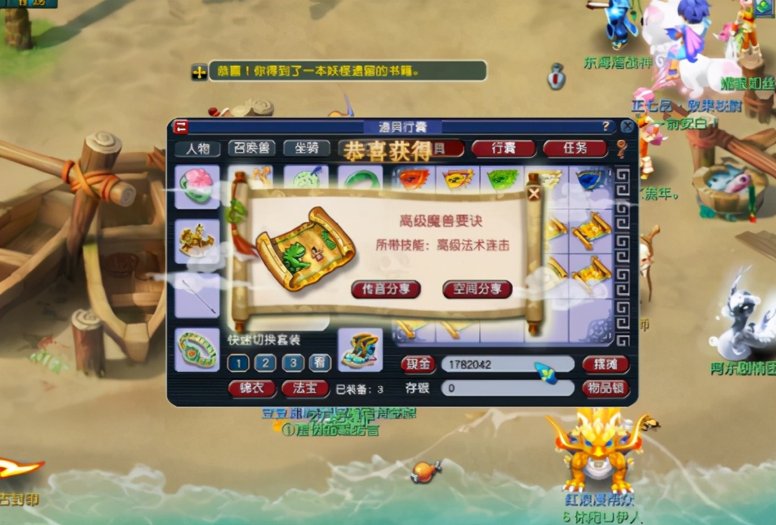 梦幻西游股票交易:投资与盈利的潜藏之道 梦幻西游股票交易:投资与盈利的潜藏之道