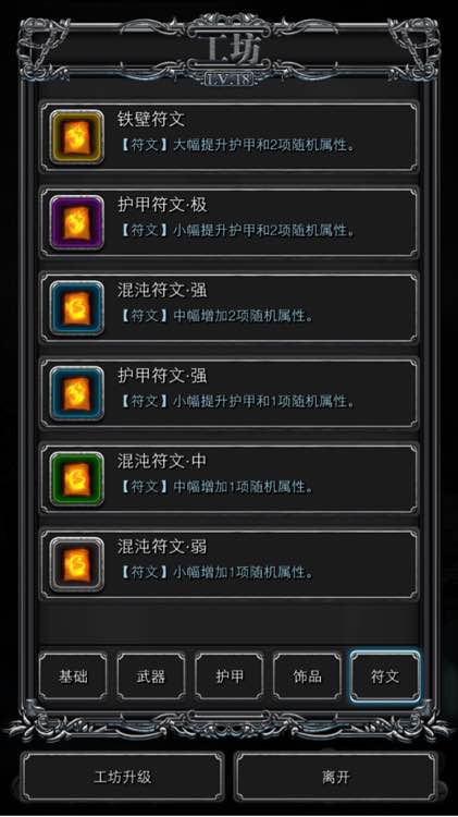 themepark手游攻略,地下城堡2攻略有哪些？
