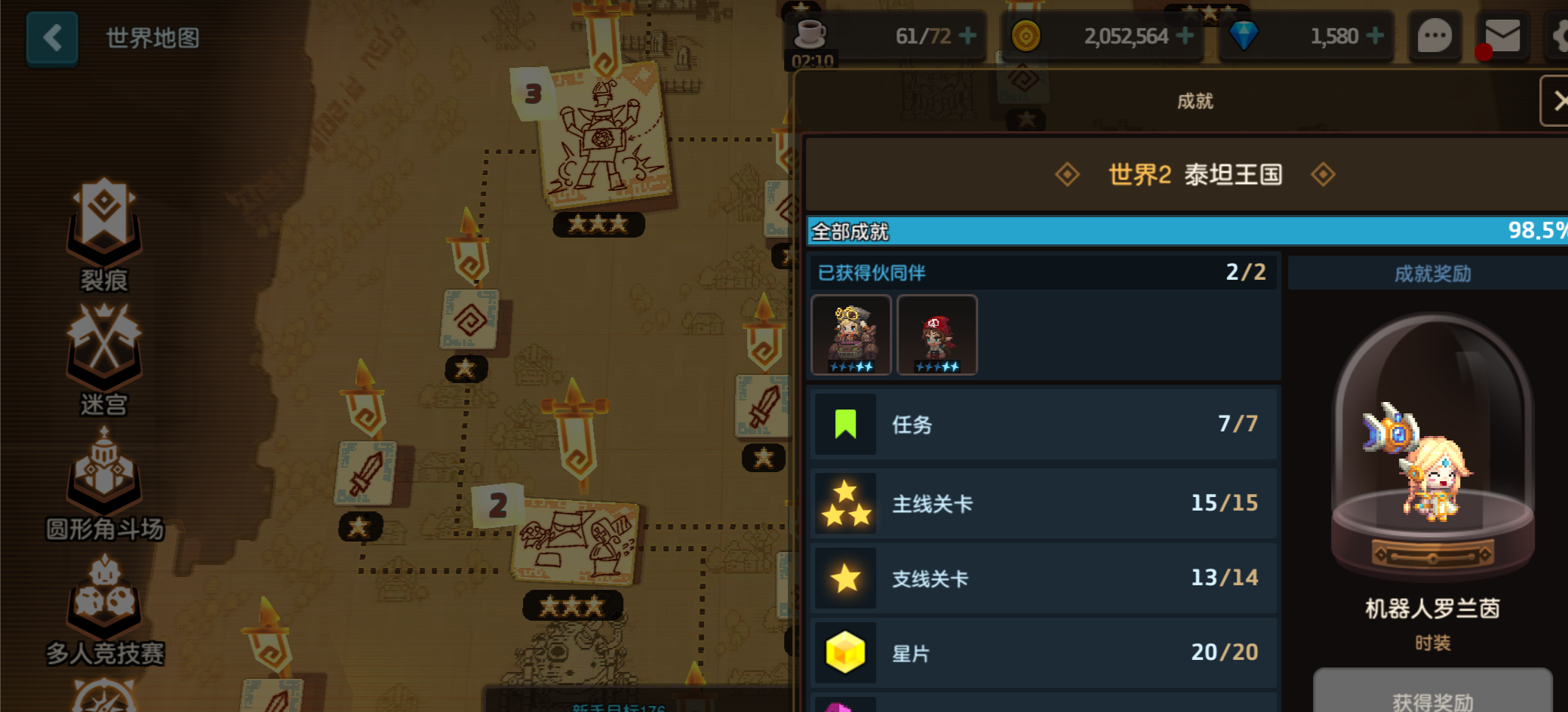 坎公骑冠剑9 2,卡姆新版本冠之剑9.2坐骑上线，探索无限乐趣与挑战!