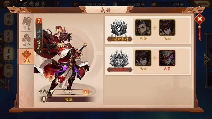少年三国志2中姜子牙和小金刚两者谁更强大