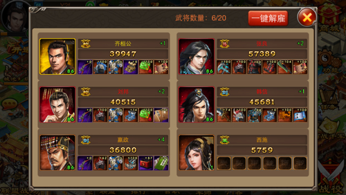 七雄争霸手游 攻略,七雄争霸手游攻略