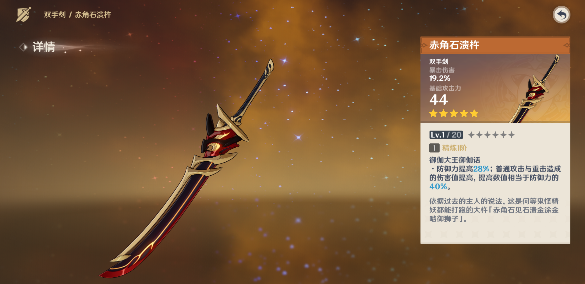 原神地灵龛：神秘的宝藏与力量的源泉