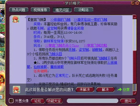 梦幻西游神器任务,求梦幻西游神器任务全攻略