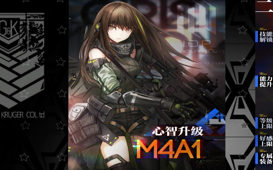 少女前线手游剧情动画化预定 确认将在21年播出