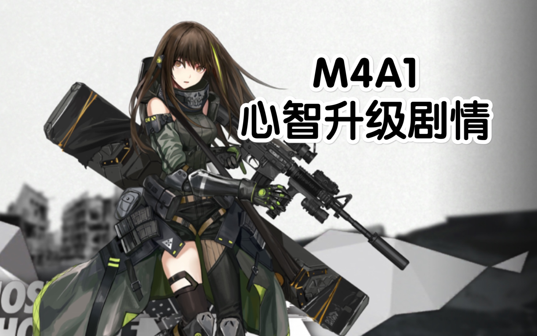 少女前线手游剧情动画化预定 确认将在21年播出