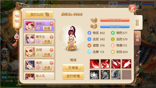 梦幻诛仙手游攻略 梦幻诛仙手游攻略