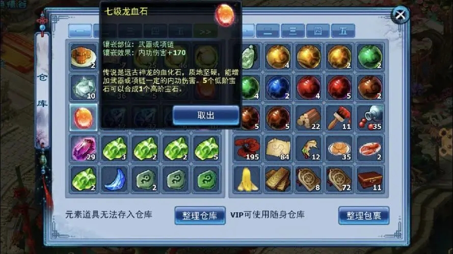 真人侠侣手游攻略,2021神雕侠侣手游2爱闯绝情谷攻略