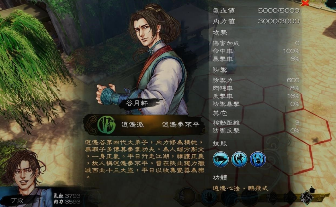 侠客风云传手游夜叉攻略, 侠客风云传手游夜叉攻略,