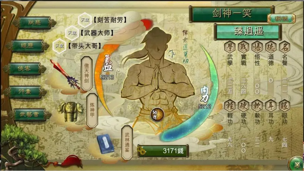 侠客风云传手游夜叉攻略,