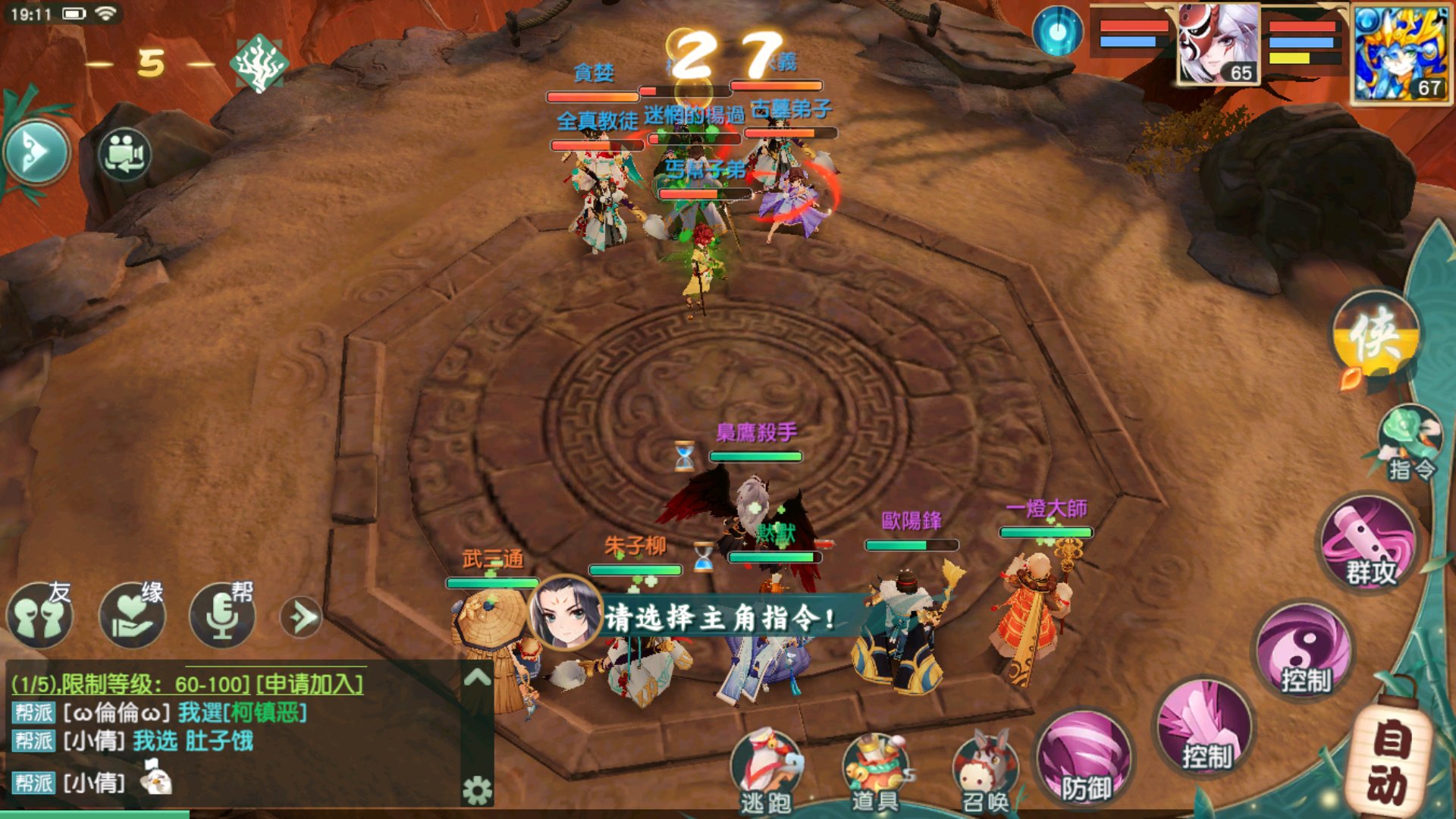 手游神雕侠侣攻略大全：成为江湖大侠的秘诀，你值得拥有！