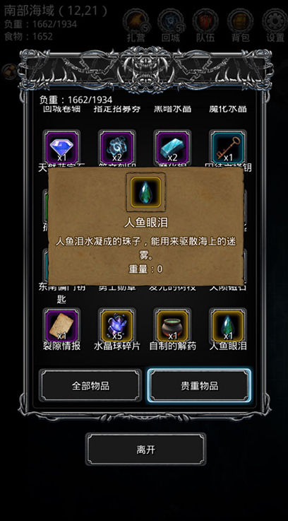 手游地下城堡2幻境攻略,城堡2幻境