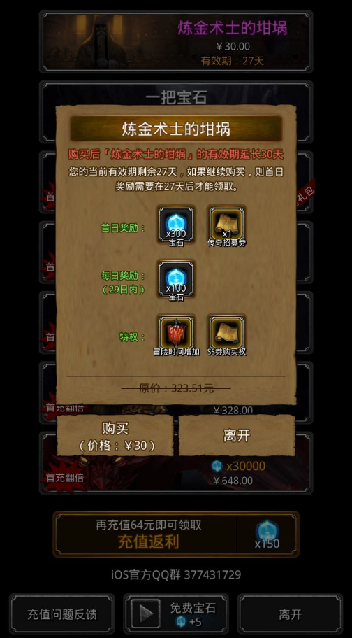 手游地下城堡2幻境攻略,城堡2幻境