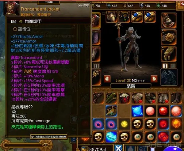 火炬之光2工程师怎么加点,火炬之光2 工程师技能和属性点怎么加？