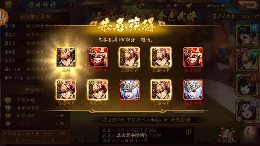 少年三国志二时空外传有哪些新增角色