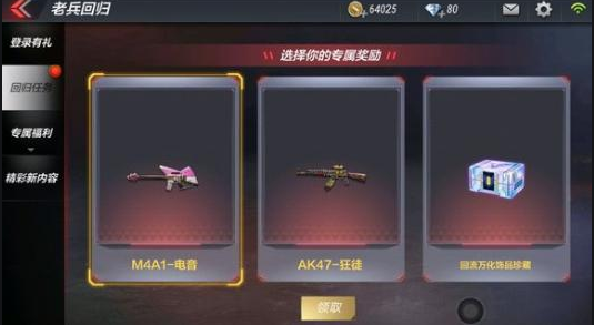 幽暗骑士手游穿越火线攻略,穿越火线手游日常任务有哪些 日常任务快速完成技巧