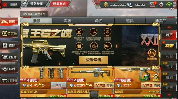 幽暗骑士手游穿越火线攻略,穿越火线手游日常任务有哪些 日常任务快速完成技巧