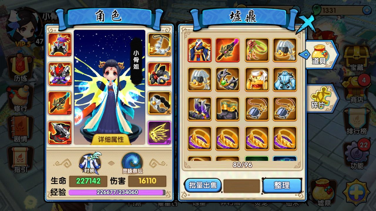 最新花千骨手游攻略,花千骨手游攻略