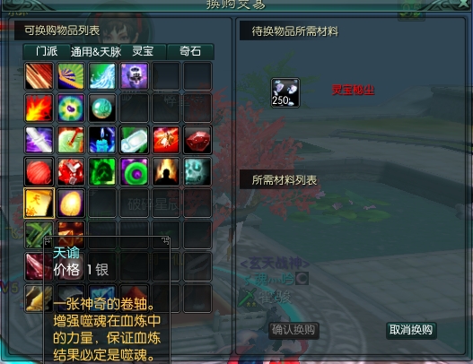 诛仙手游隐藏攻略,诛仙手游隐藏任务往事随风怎么做