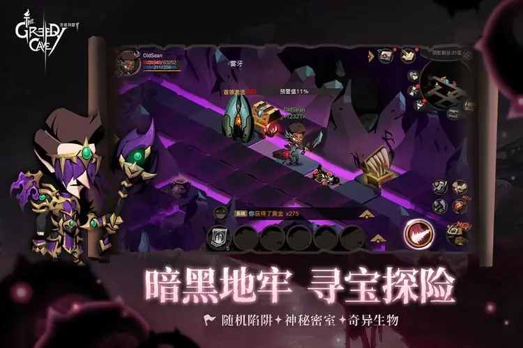 贪婪洞窟2密令,