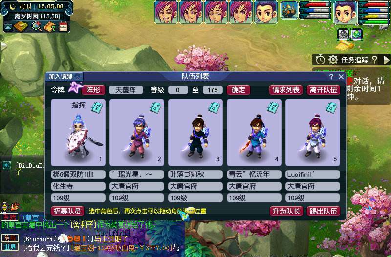 梦幻西游怎么加好友度