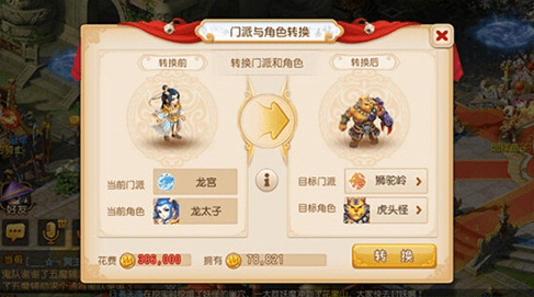《梦幻西游3D》游戏首测：革新与经典并存的优质手游