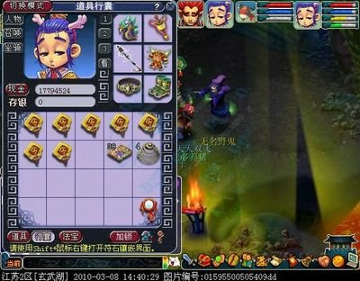 梦幻西游手游虎头怪,