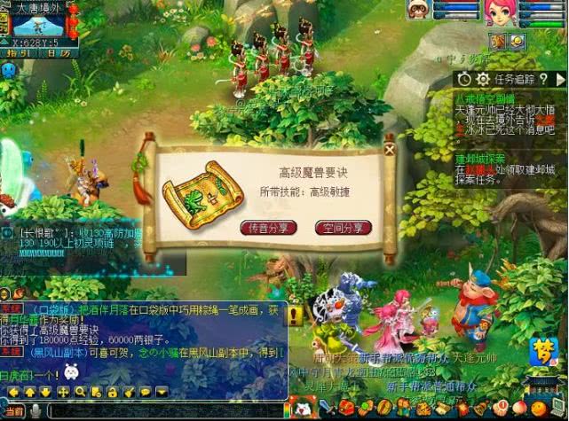 梦幻西游手游虎头怪, 梦幻西游手游虎头怪,