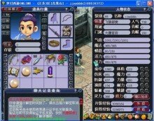 梦幻西游手游虎头怪, 梦幻西游手游虎头怪,