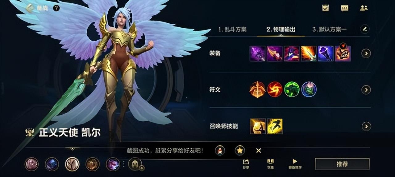 lol手游 凯尔 攻略,《LOL手游》凯尔攻略