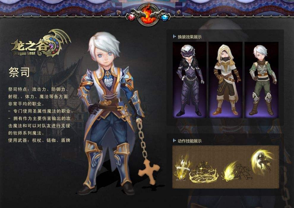 龙之谷手游攻略职业,龙之谷手游攻略最强职业选择，让你成为战场之龙！