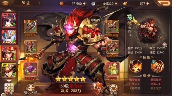 少年三国志武将经脉玩法技巧分享