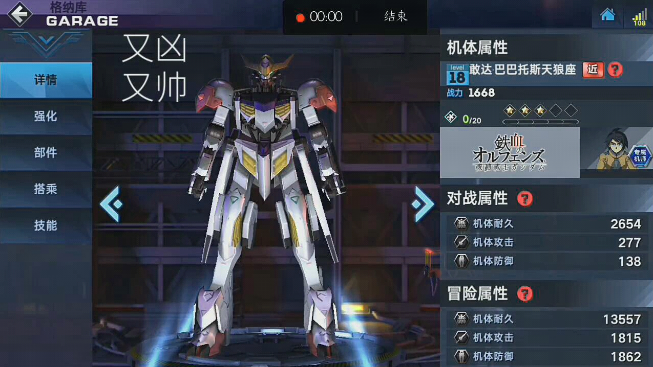 有钱真的能为所欲为 敢达争锋对决拂晓评测
