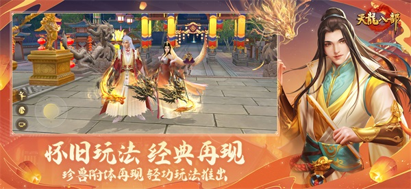 天龙八部手游魔尊攻略