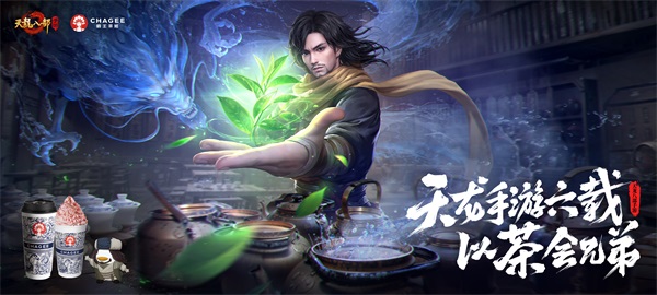 天龙八部手游魔尊攻略