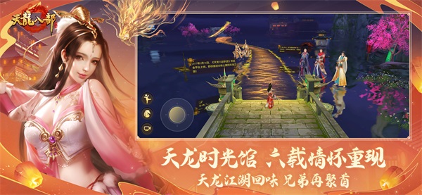 天龙八部手游魔尊攻略